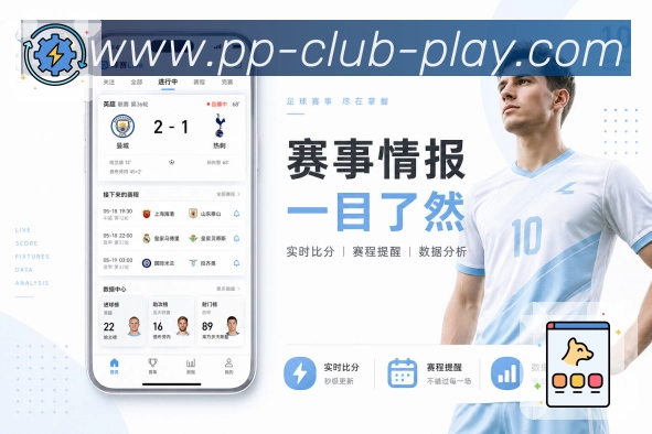 体育平台欢迎图